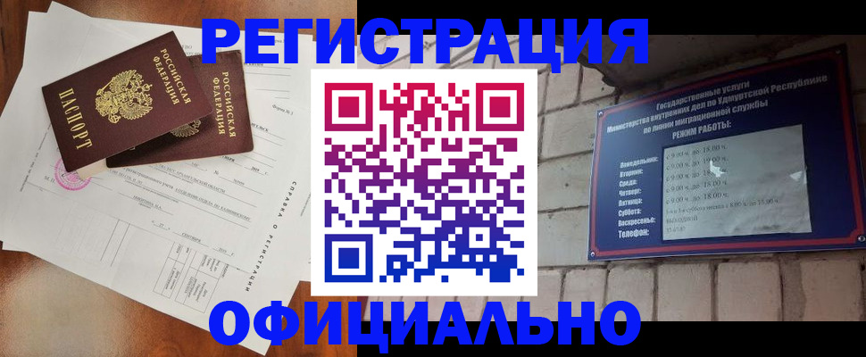 временная регистрация гарантия в Усмани