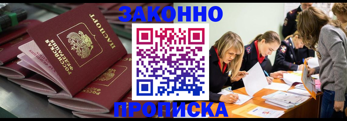 миграционный учет в Усмани