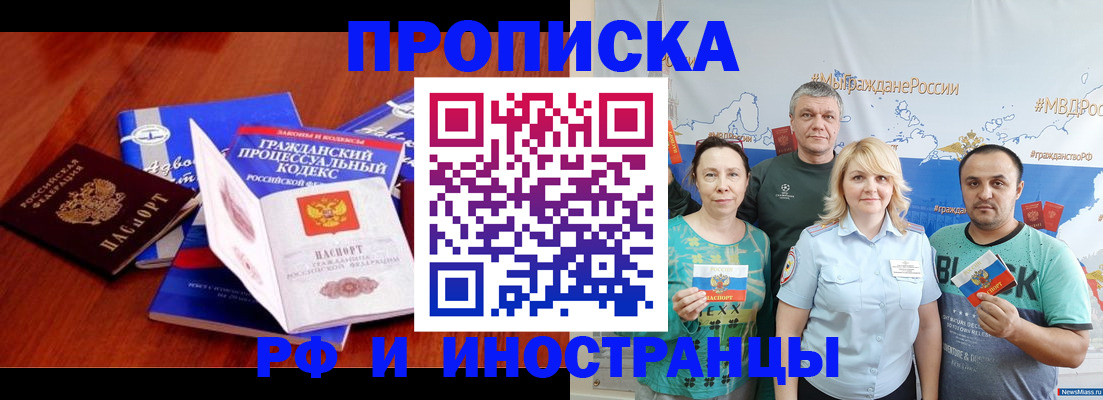 временная регистрация купить в Усмани